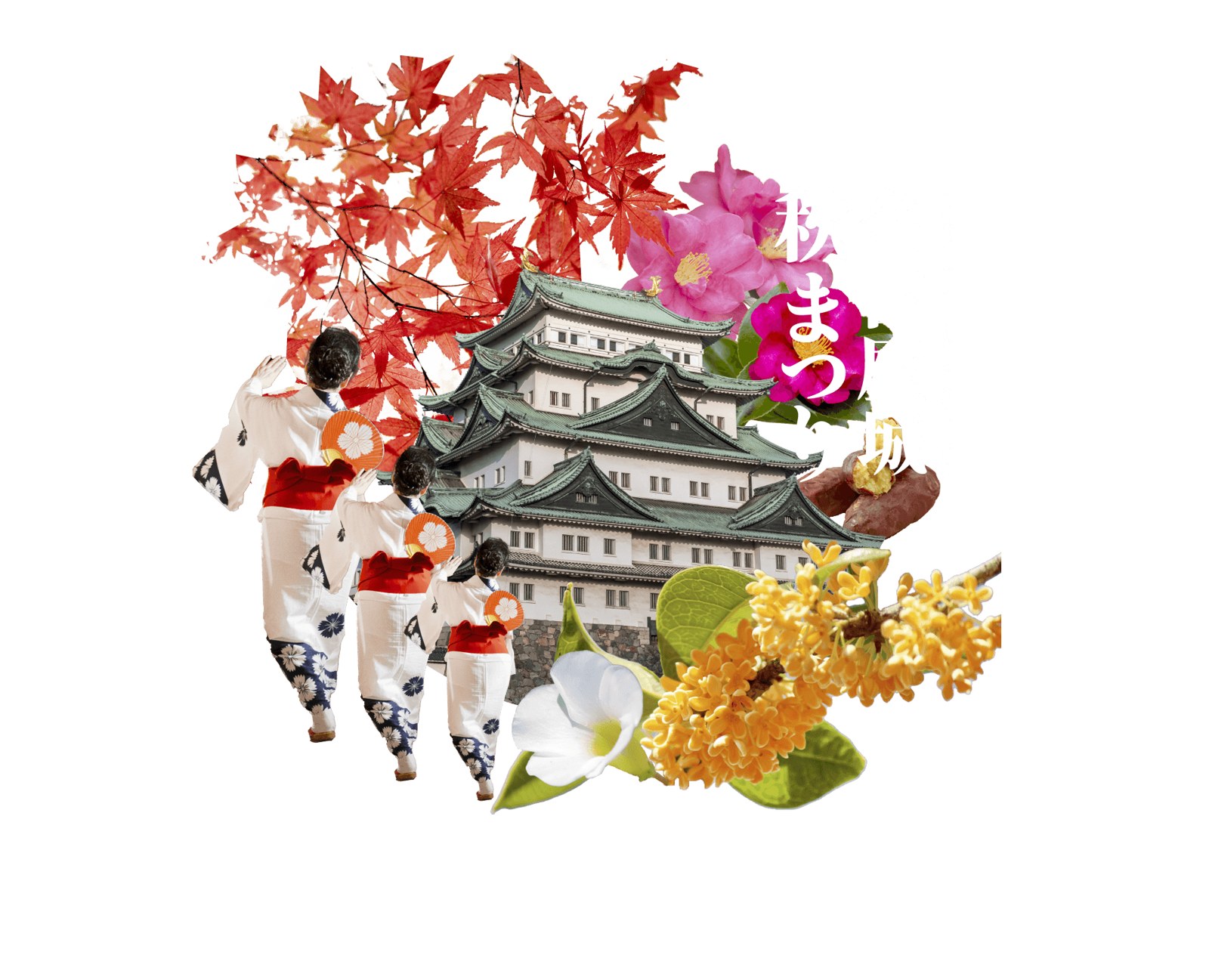 名古屋城 秋の大盆踊り大会 YAGURA LINK BON DANCE（9月）のポスター