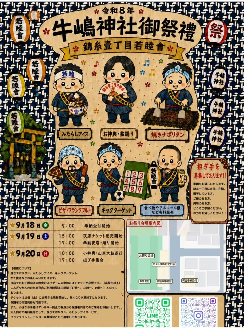 錦糸一丁目 奉納踊り（牛嶋神社祭礼）のポスター