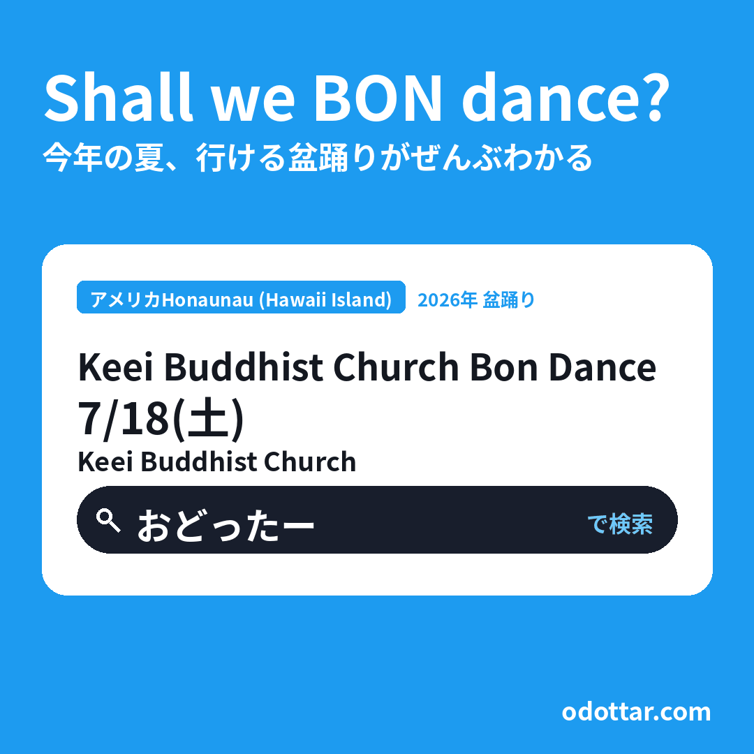 Keei Buddhist Church Bon Dance