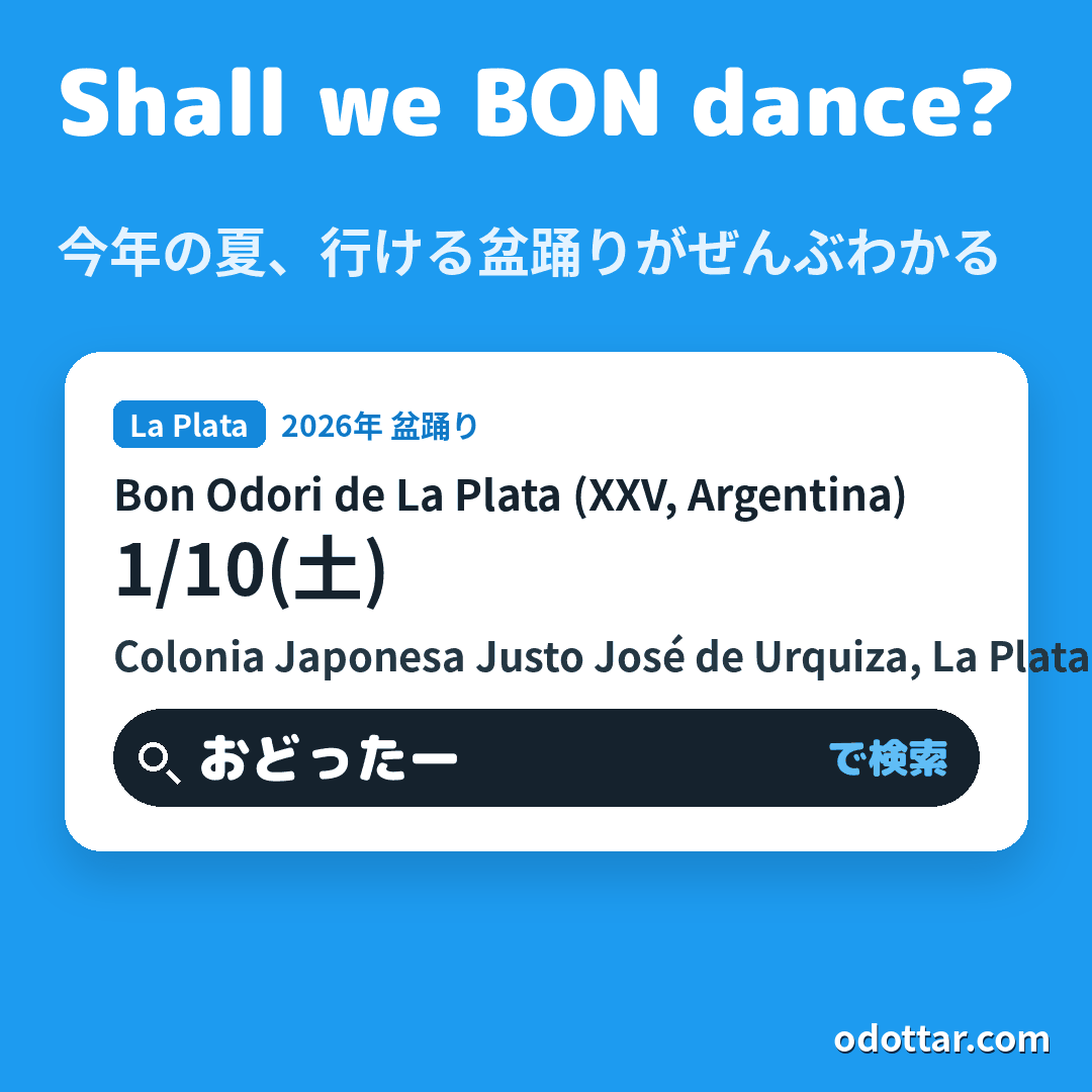 Bon Odori de La Plata (XXV, Argentina)