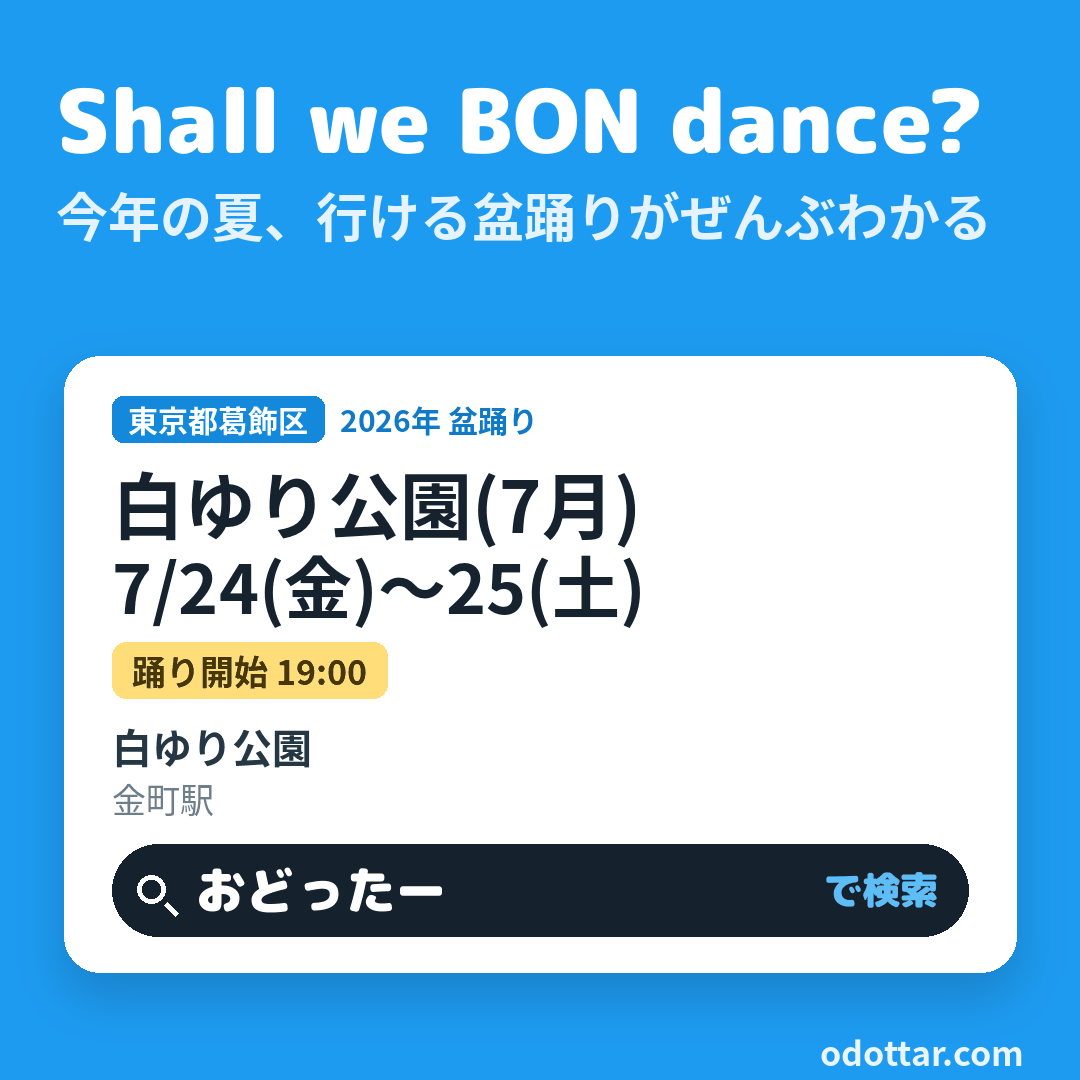 白ゆり公園(7月)