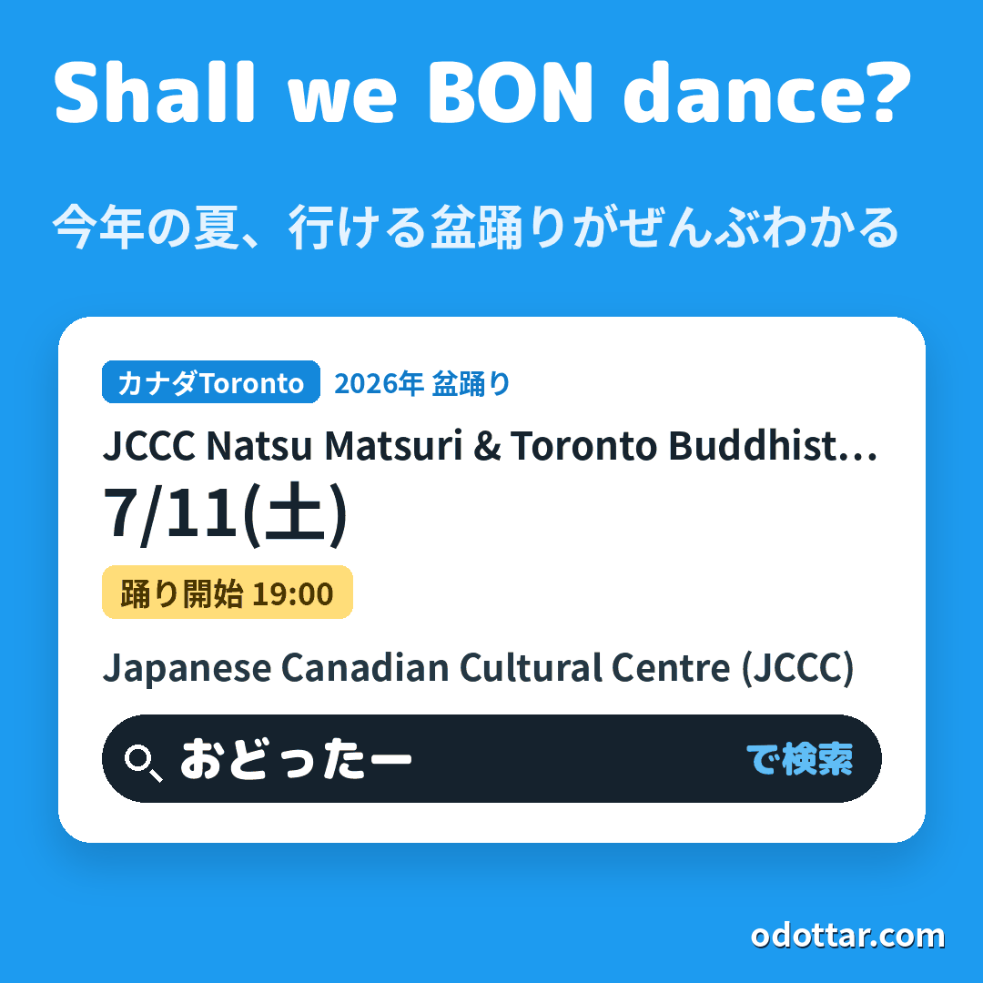 JCCC Natsu Matsuri & Toronto Buddhist Church Bon Odori