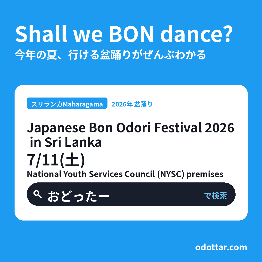 Japanese Bon Odori Festival 2026 in Sri Lanka