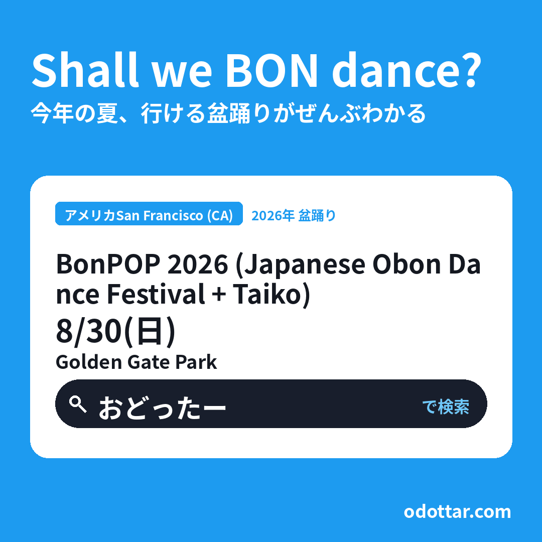 BonPOP 2026 (Japanese Obon Dance Festival + Taiko)