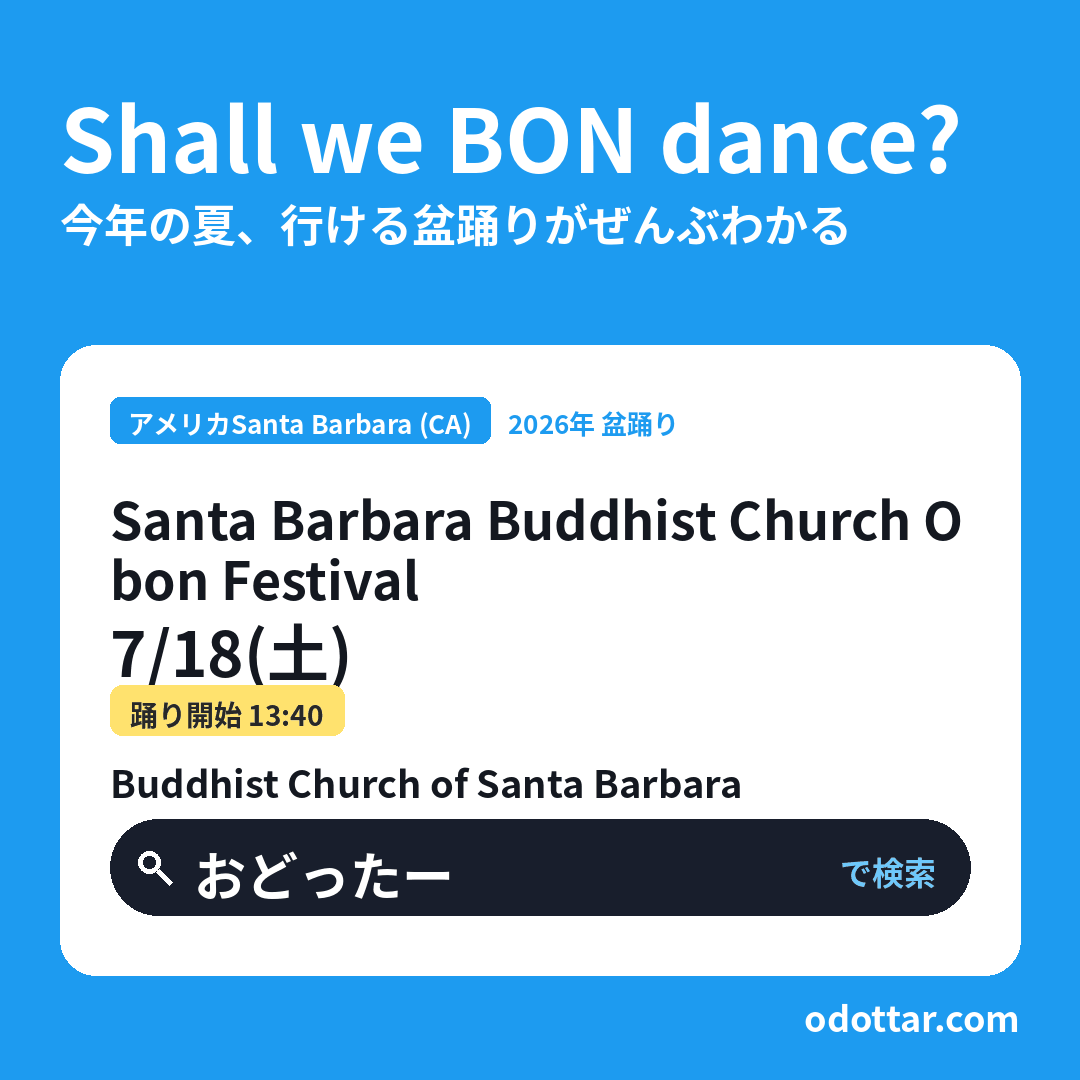 Santa Barbara Buddhist Church Obon Festival