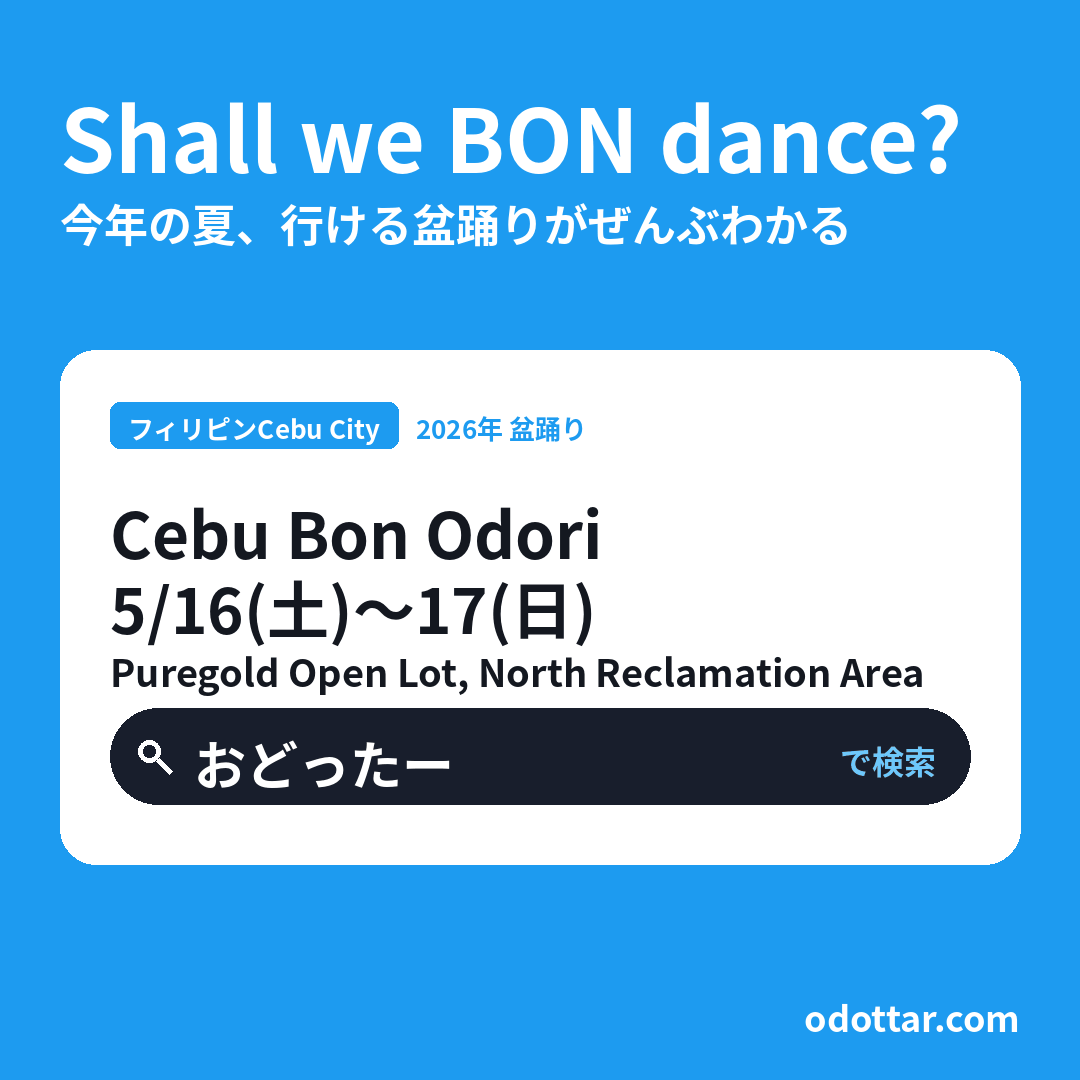 Cebu Bon Odori