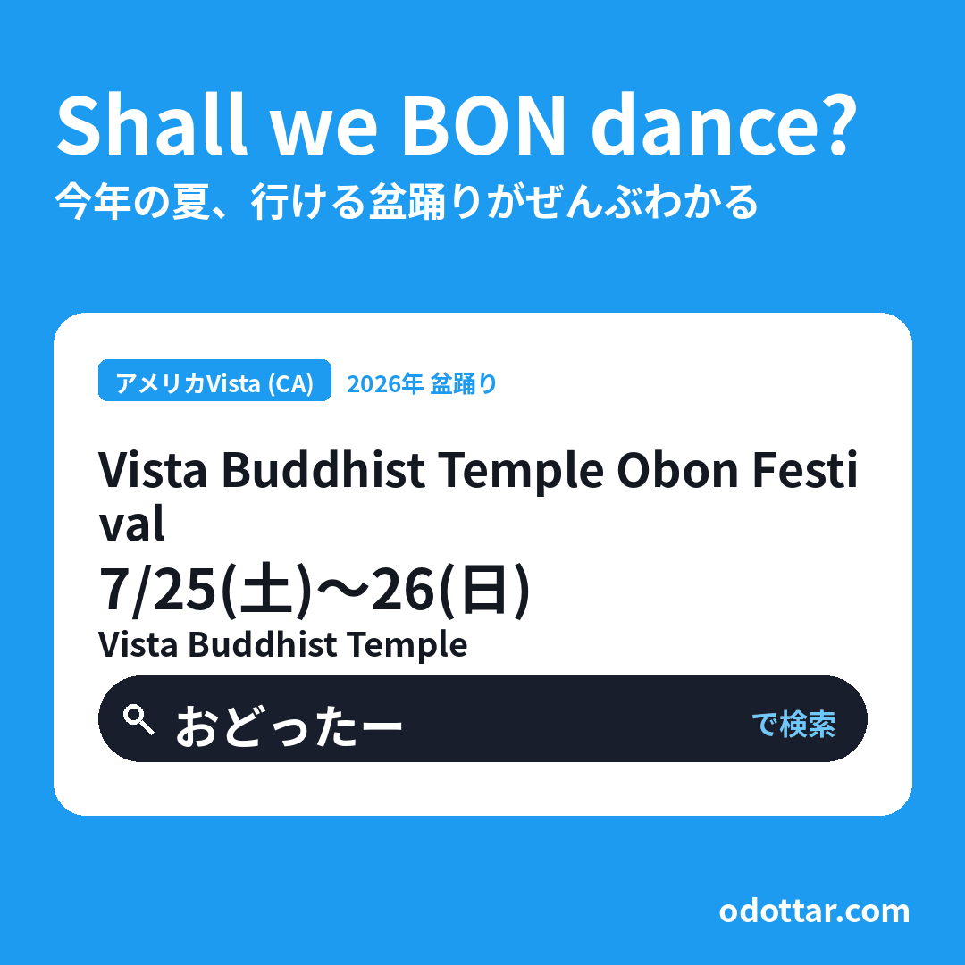 Vista Buddhist Temple Obon Festival
