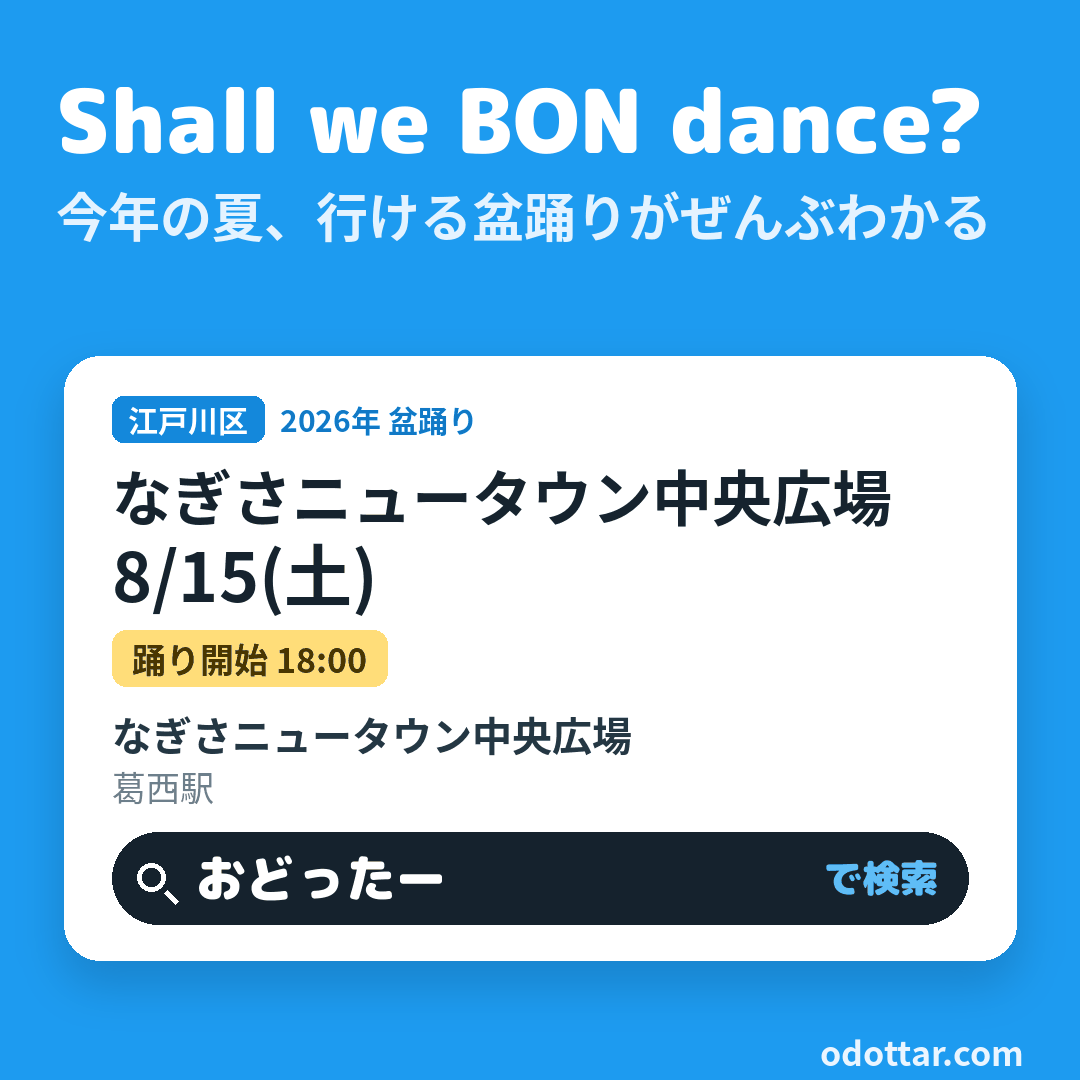 なぎさニュータウン中央広場