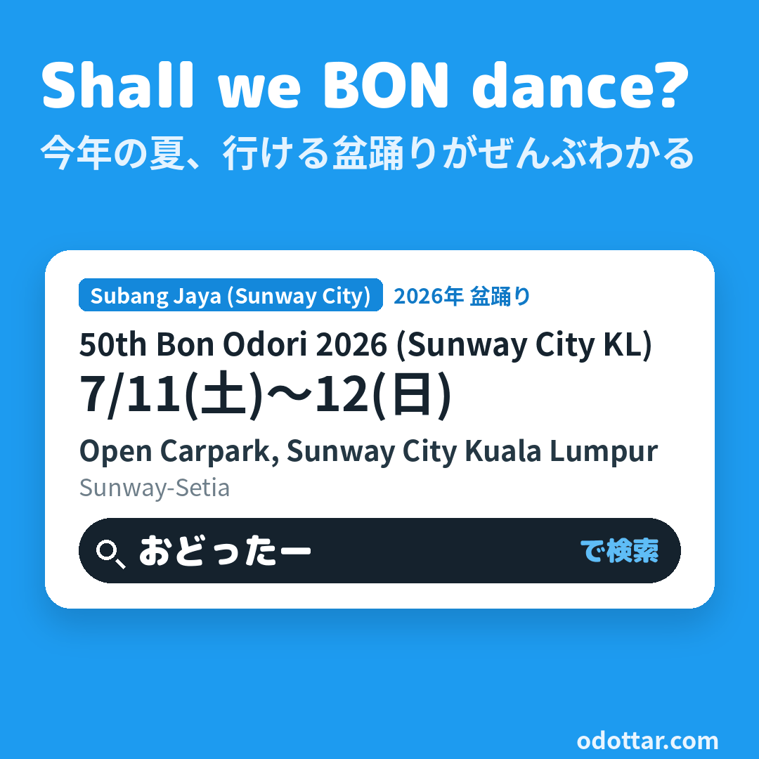 50th Bon Odori 2026 (Sunway City KL)