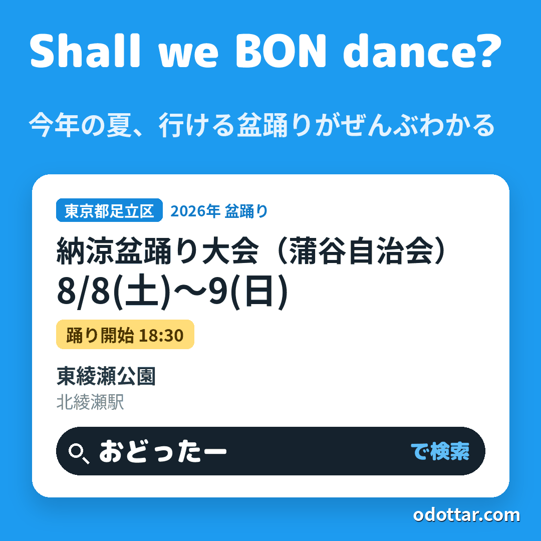 納涼盆踊り大会(蒲谷自治会)