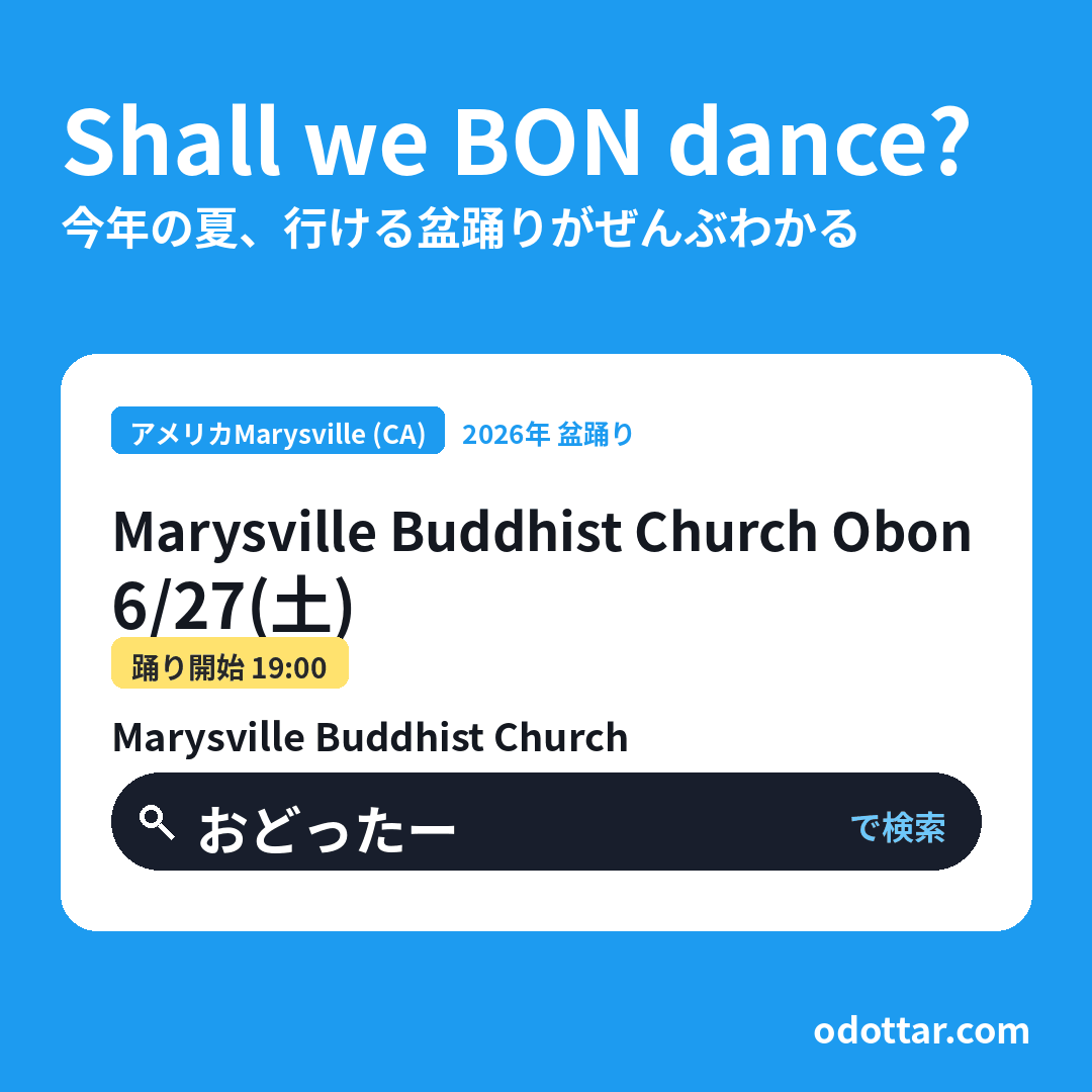 Marysville Buddhist Church Obon