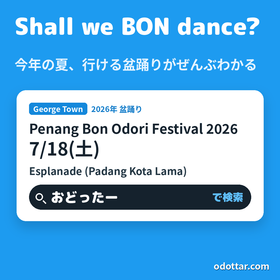 Penang Bon Odori Festival 2026
