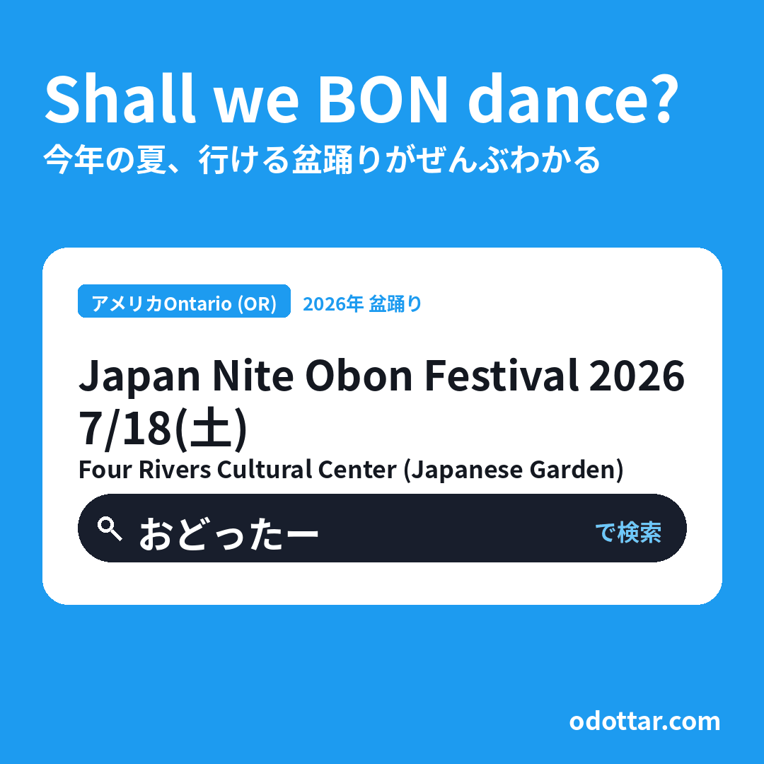 Japan Nite Obon Festival 2026