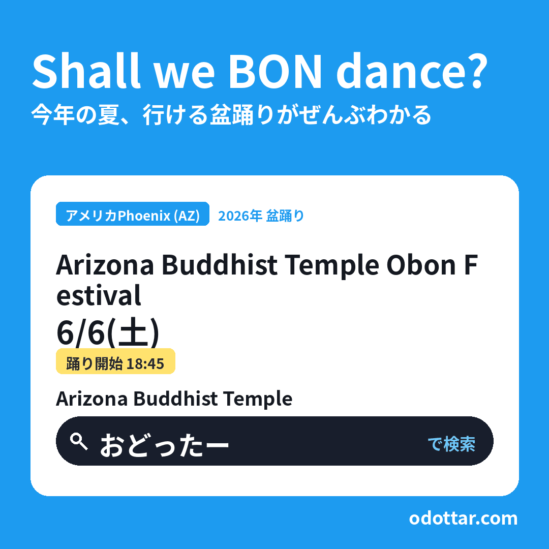Arizona Buddhist Temple Obon Festival