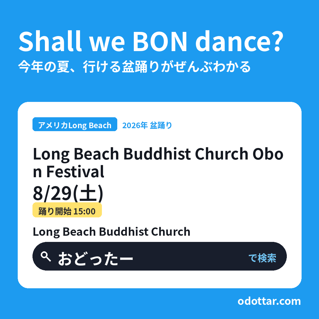 Long Beach Buddhist Church Obon Festival