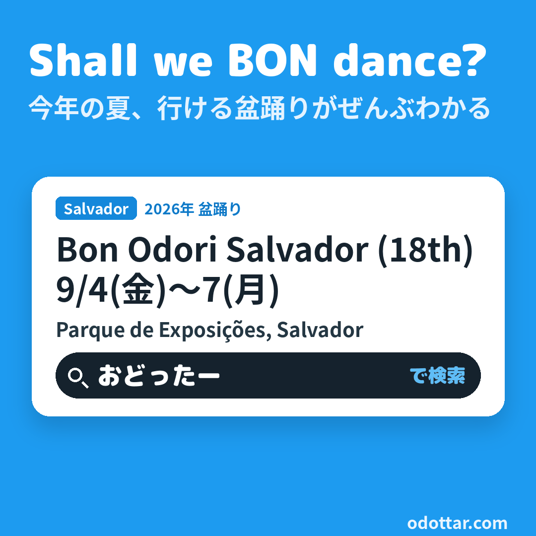 Bon Odori Salvador (18th)