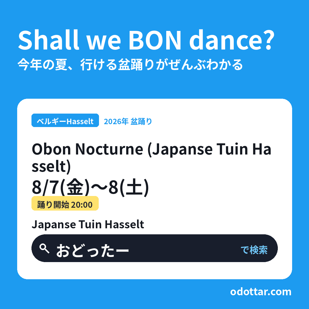 Obon Nocturne (Japanse Tuin Hasselt)