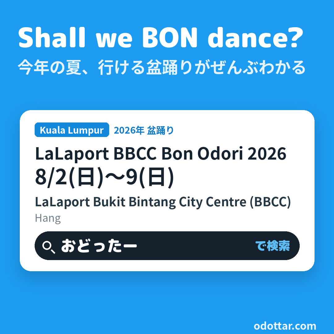 LaLaport BBCC Bon Odori 2026