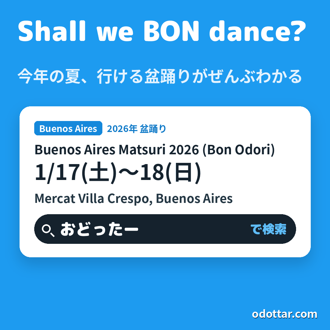 Buenos Aires Matsuri 2026 (Bon Odori)