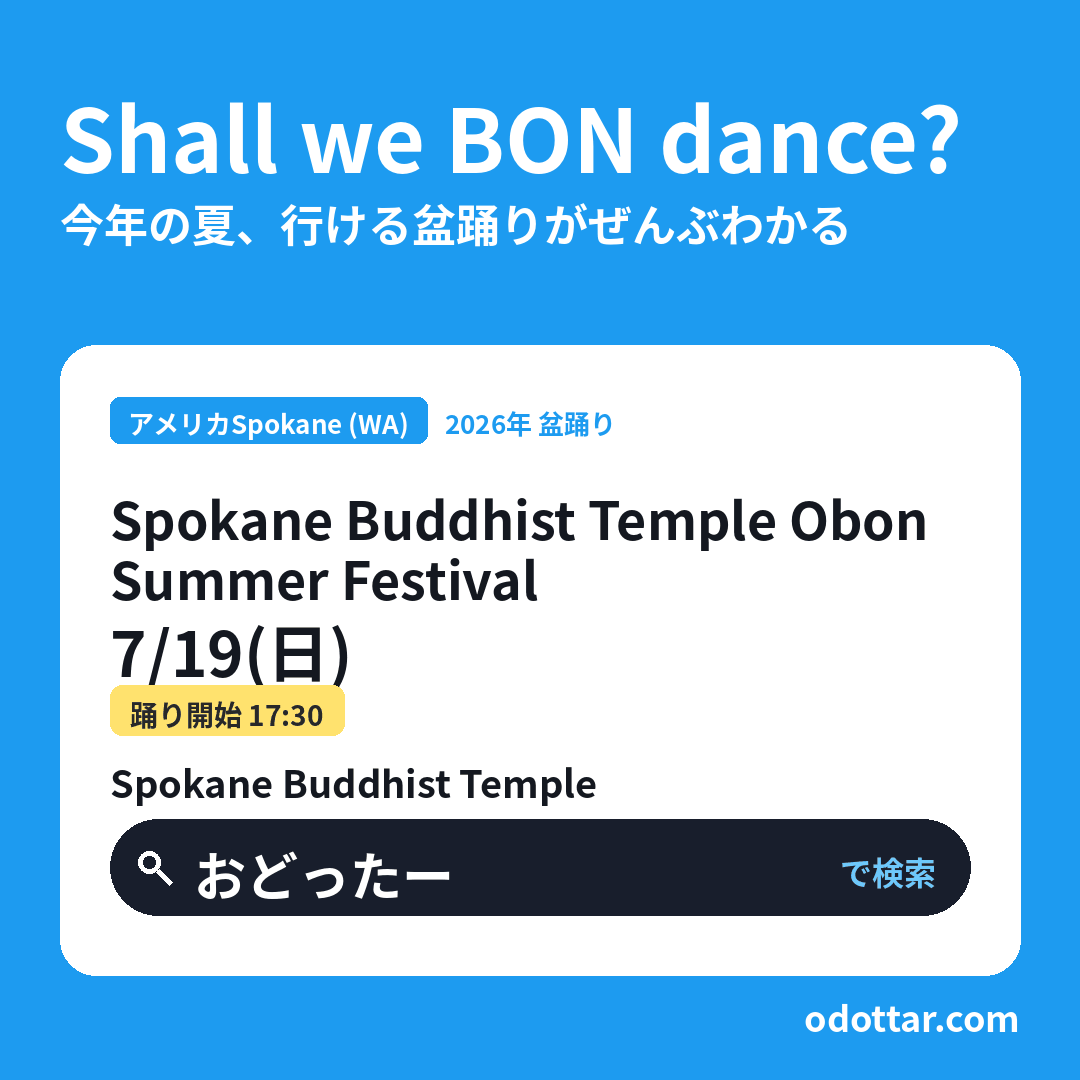 Spokane Buddhist Temple Obon Summer Festival