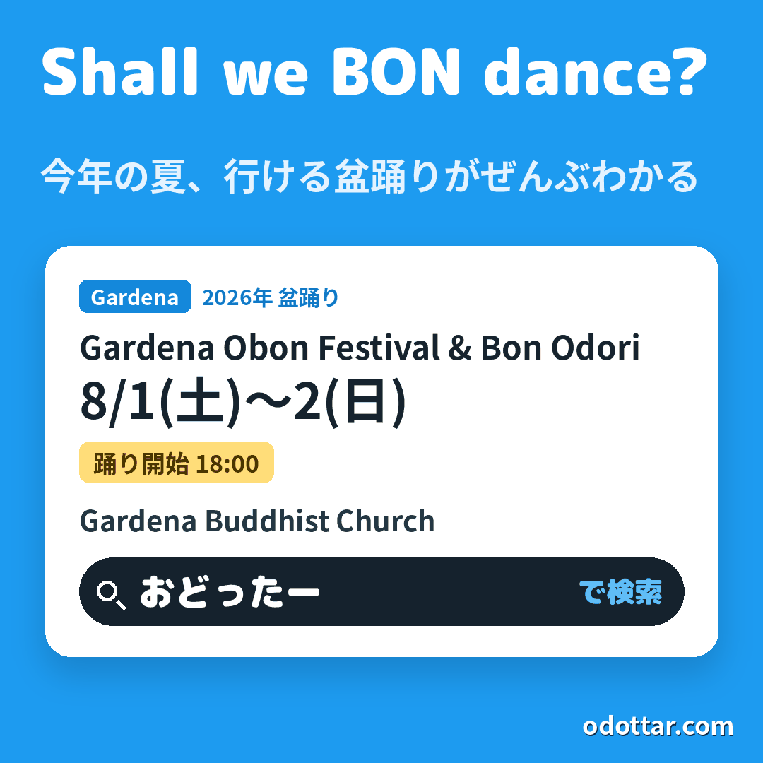 Gardena Obon Festival & Bon Odori