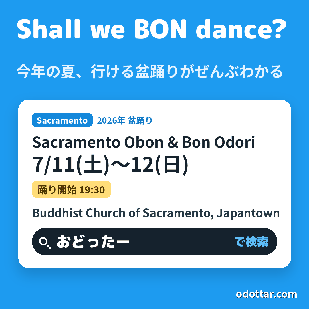 Sacramento Obon & Bon Odori