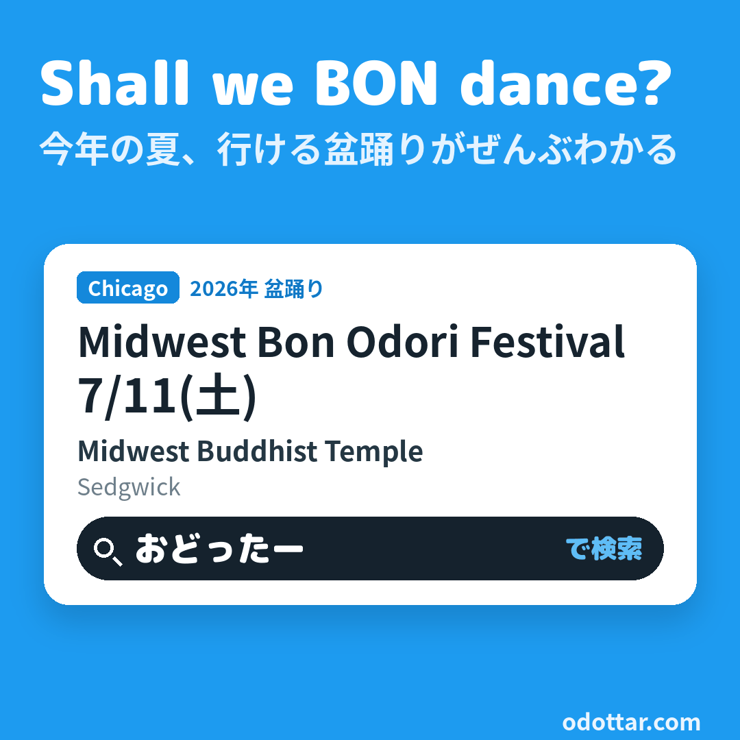 Midwest Bon Odori Festival